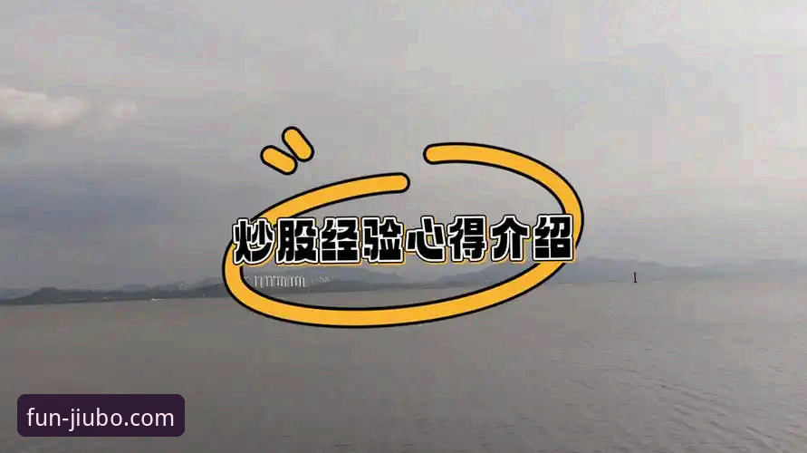 老玩家亲测：九博平台使用心得与实战经验分享